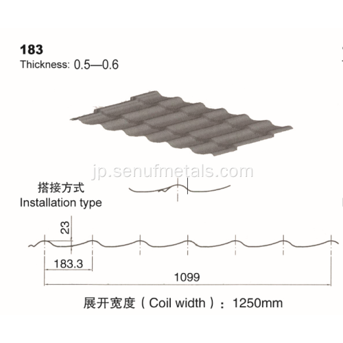 釉薬瓦ルーフシートロール成形機